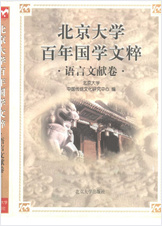 语言文献卷 语言文献卷