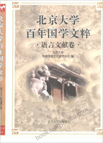 语言文献卷