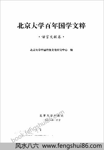 语言文献卷