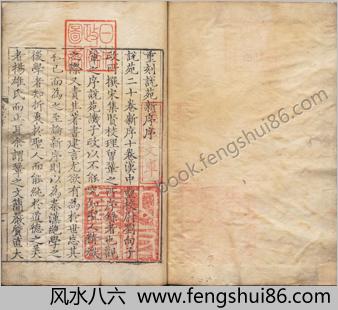 说苑.二十卷.汉.刘向编.宋.曾巩校.明嘉靖二十六年何良俊刊本 说苑.二十卷.汉.刘向编.宋.曾巩校.明嘉靖二十六年何良俊刊本