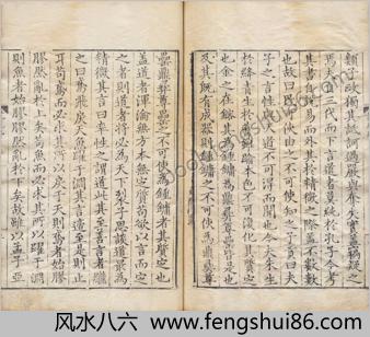 说苑.二十卷.汉.刘向编.宋.曾巩校.明嘉靖二十六年何良俊刊本 说苑.二十卷.汉.刘向编.宋.曾巩校.明嘉靖二十六年何良俊刊本