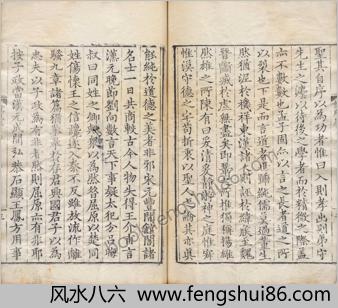 说苑.二十卷.汉.刘向编.宋.曾巩校.明嘉靖二十六年何良俊刊本 说苑.二十卷.汉.刘向编.宋.曾巩校.明嘉靖二十六年何良俊刊本