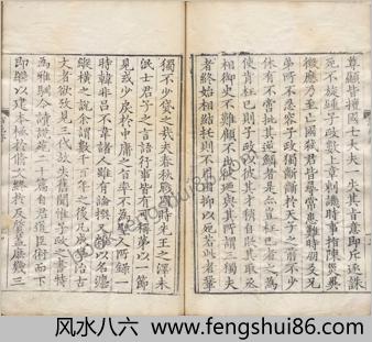 说苑.二十卷.汉.刘向编.宋.曾巩校.明嘉靖二十六年何良俊刊本