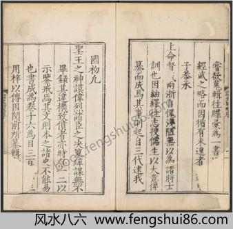 诸史将略.十六卷.明刘畿纂辑.吴承恩等编.明嘉靖45年杭州毛钢刊本