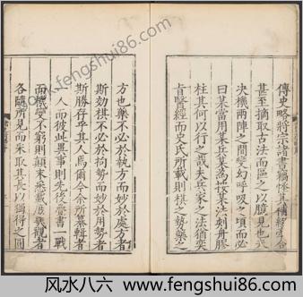 诸史将略.十六卷.明刘畿纂辑.吴承恩等编.明嘉靖45年杭州毛钢刊本