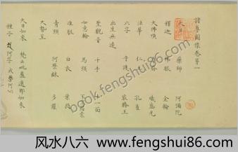 诸尊图像.3卷.钞本