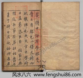 诹择秘典.二卷.附诹择历眼.明黄汝和撰.明天启三年豫章黄氏刊本