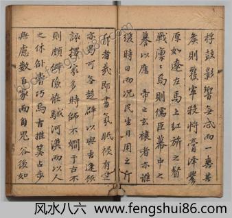 诹择秘典.二卷.附诹择历眼.明黄汝和撰.明天启三年豫章黄氏刊本