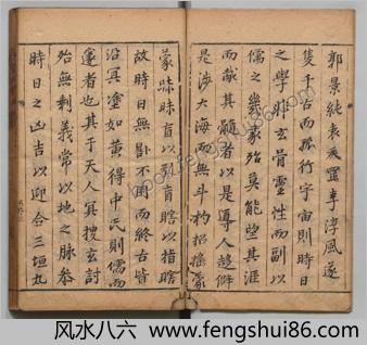 诹择秘典.二卷.附诹择历眼.明黄汝和撰.明天启三年豫章黄氏刊本