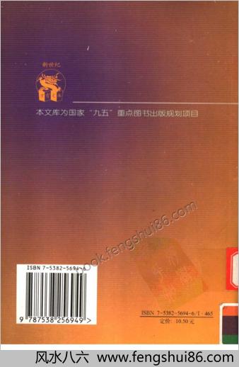 谢国桢-明清史谈丛