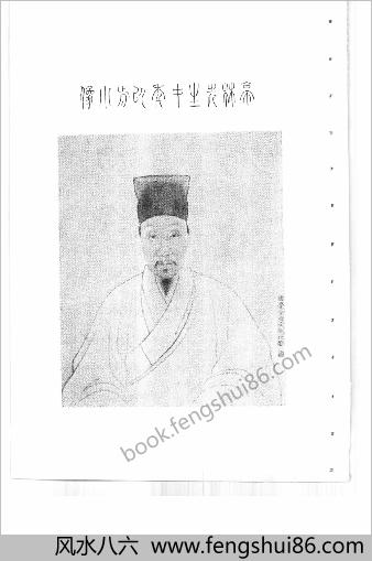 谢国桢-顾亭林学谱