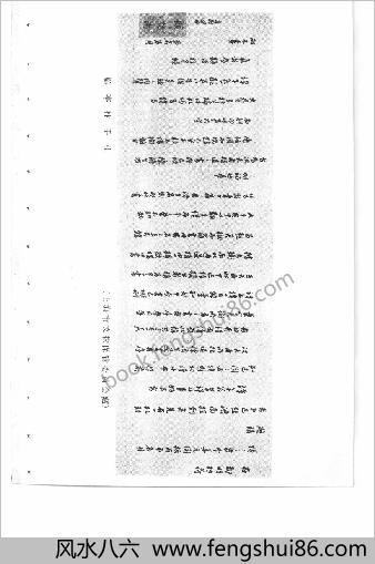 谢国桢-顾亭林学谱