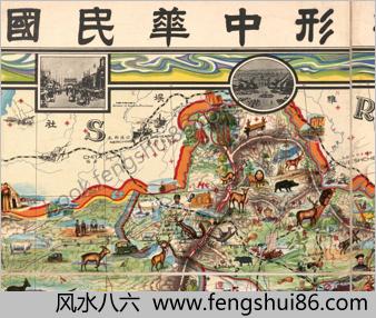 象形中华民国人物舆地全图.前苏联 基亚阔夫绘