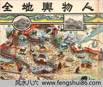 象形中华民国人物舆地全图.前苏联 基亚阔夫绘