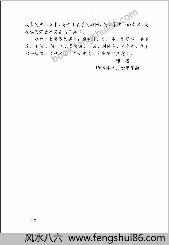 象棋中局全书.李中健