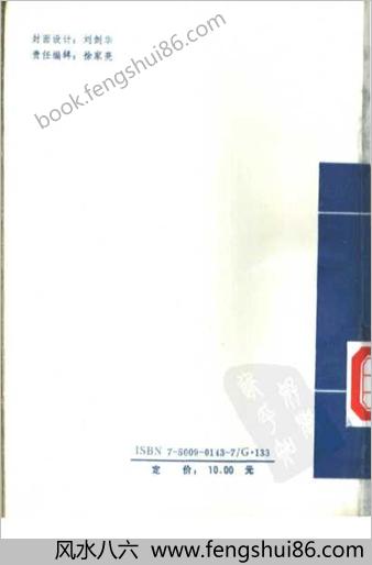 象棋布局丛书（人体版）.飞相局(获奖).1989