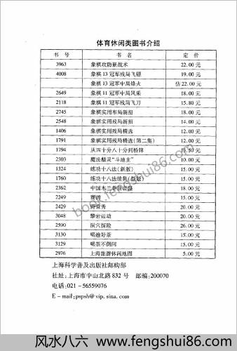 象棋攻防新战术