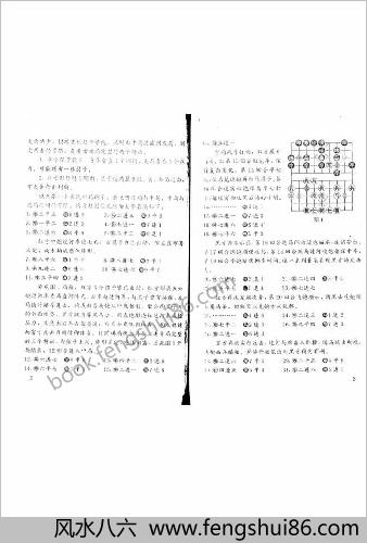 象棋教材第四卷11
