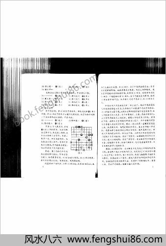 象棋教材第四卷11