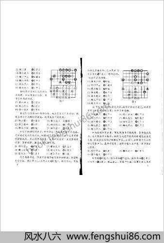 象棋教材第四卷11