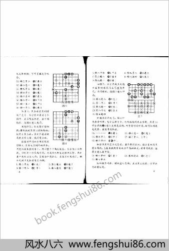 象棋教材第四卷11