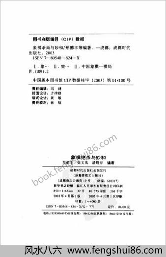 象棋绝杀与妙和
