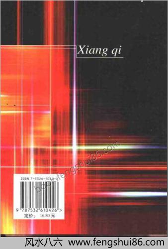 象棋（小学课堂教材.上海胡荣华象棋学校编.董旭彬-葛维蒲）