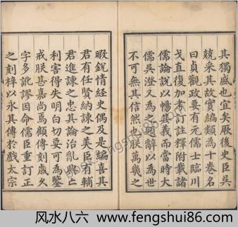 贞观政要.十卷.唐.吴兢撰.元.戈直集论.明成化元年内府刊本