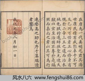 贞观政要.十卷.唐.吴兢撰.元.戈直集论.明成化元年内府刊本