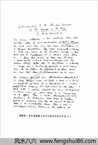 贡布里希-图像与眼睛.图画再现心理