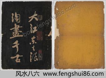 赤壁怀古.苏轼词.黄庭坚草书