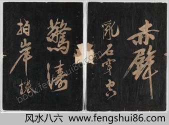 赤壁怀古.苏轼词.黄庭坚草书