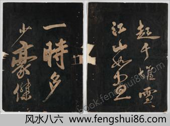 赤壁怀古.苏轼词.黄庭坚草书