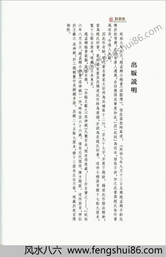 赵孟頫墨迹精品选