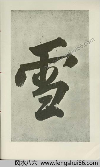 赵孟頫小楷道德经真迹.赵孟頫.高清版