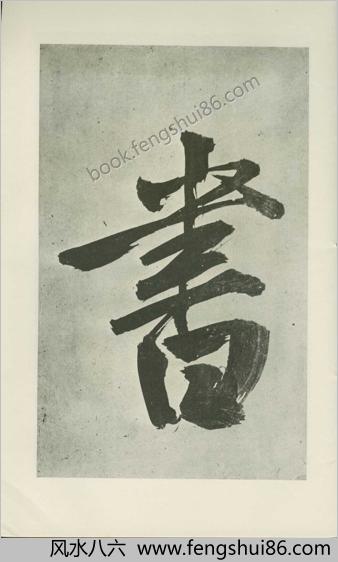 赵孟頫小楷道德经真迹.赵孟頫.高清版