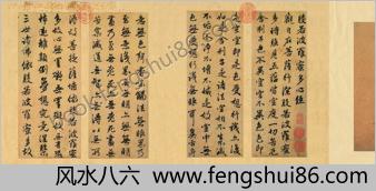 赵孟頫心经墨迹.赵孟頫书