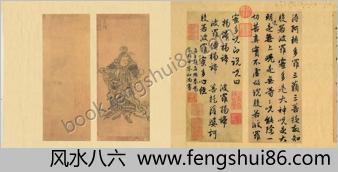赵孟頫心经墨迹.赵孟頫书