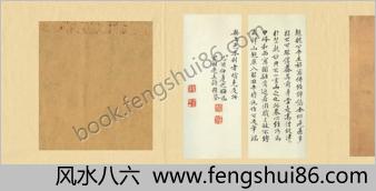 赵孟頫心经墨迹.赵孟頫书