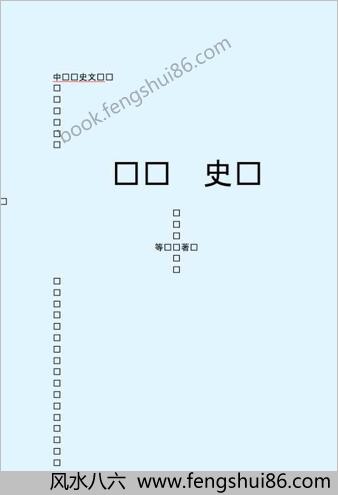 辽史-简体版