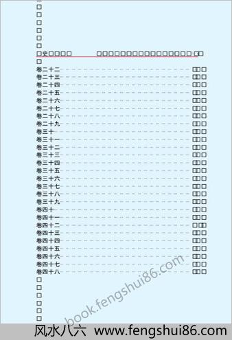 辽史-简体版