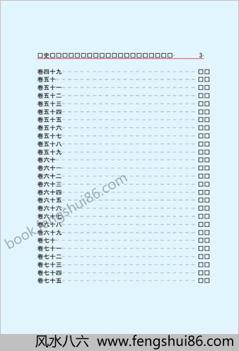 辽史-简体版