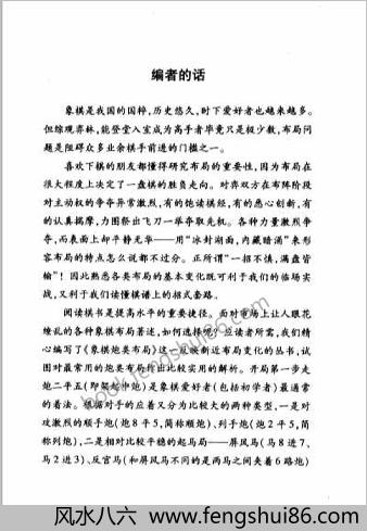 过宫炮　仕角炮　金钩炮　兵底炮