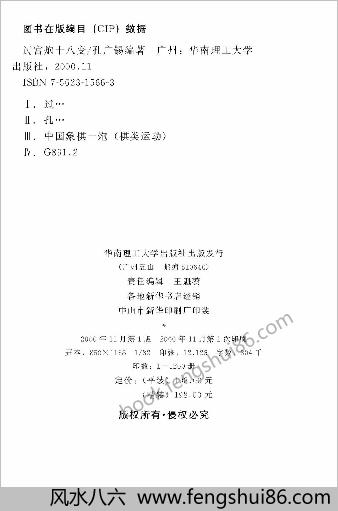 过宫炮十八变 过宫炮十八变