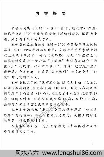 过宫炮十八变 过宫炮十八变