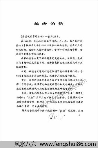 过宫炮对左中炮专集