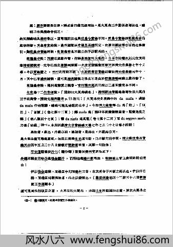 近代中华史料丛刊二辑.0632.清史论丛（第一集）