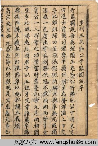 远西奇器图说录最.四卷.德国Johann.Terrenz口授.明王徵.译绘.来鹿堂藏板.1830年刊