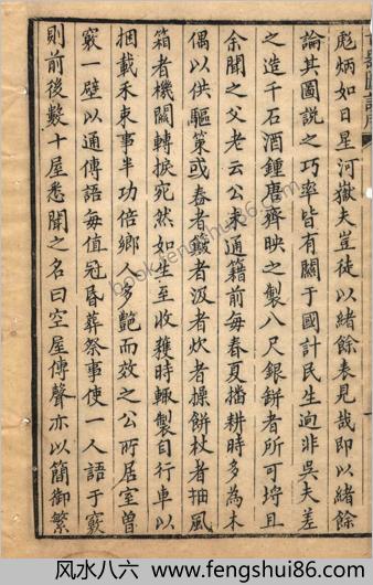 远西奇器图说录最.四卷.德国Johann.Terrenz口授.明王徵.译绘.来鹿堂藏板.1830年刊