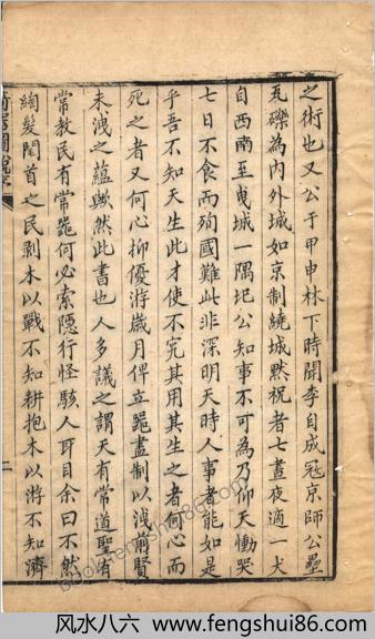 远西奇器图说录最.四卷.德国Johann.Terrenz口授.明王徵.译绘.来鹿堂藏板.1830年刊